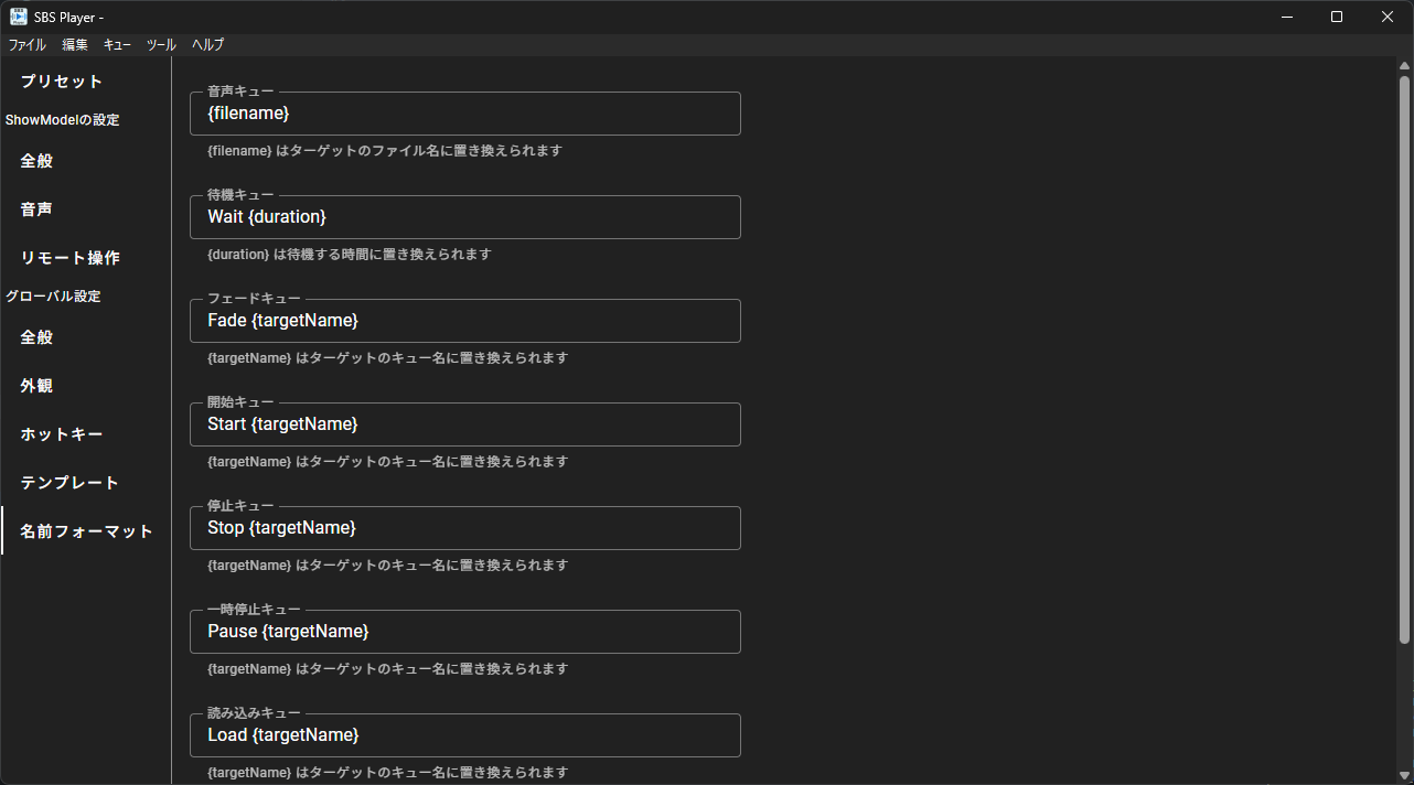 グローバル名前フォーマット設定画面